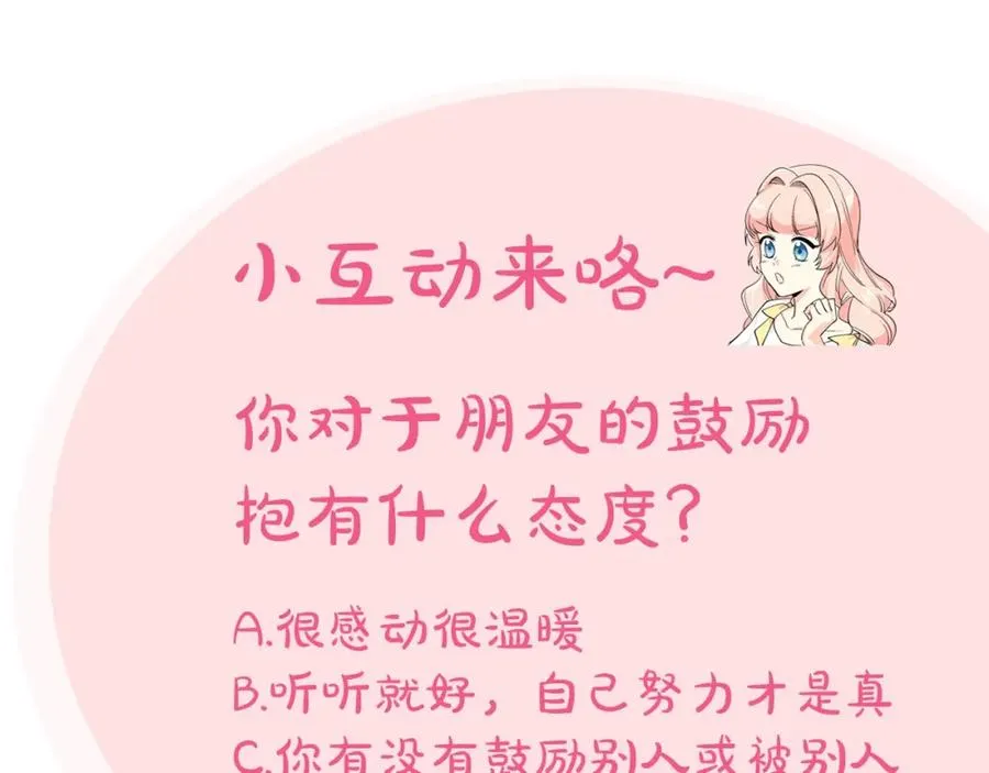 第55话 两位继承者 第114页