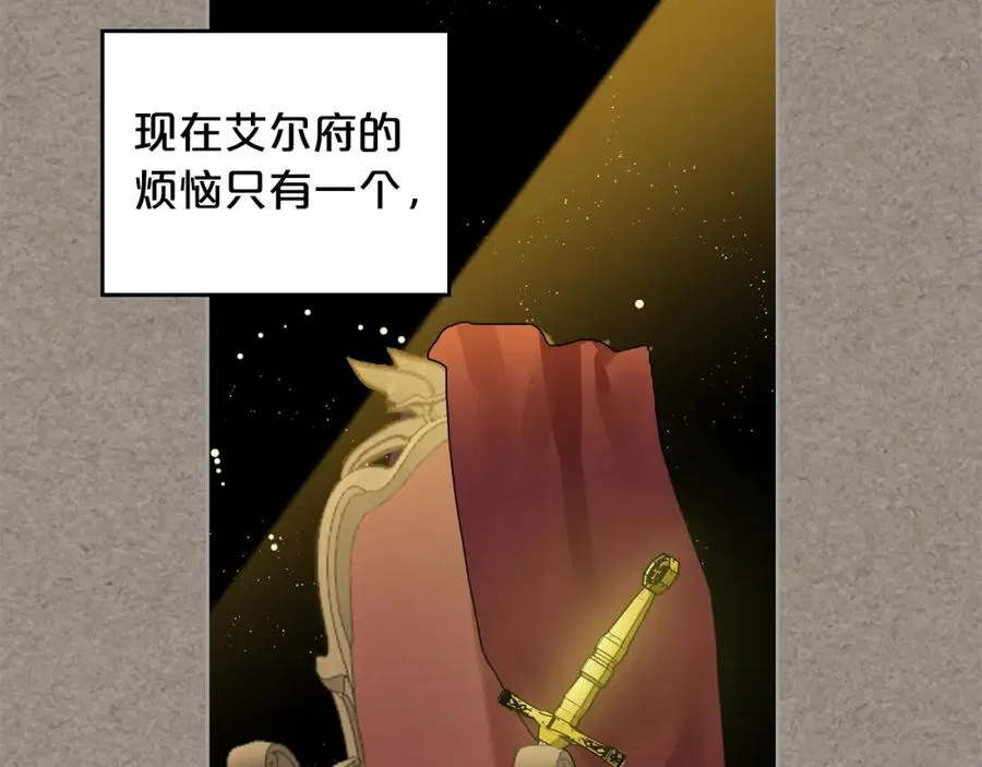 第56话 为了你们 第6页