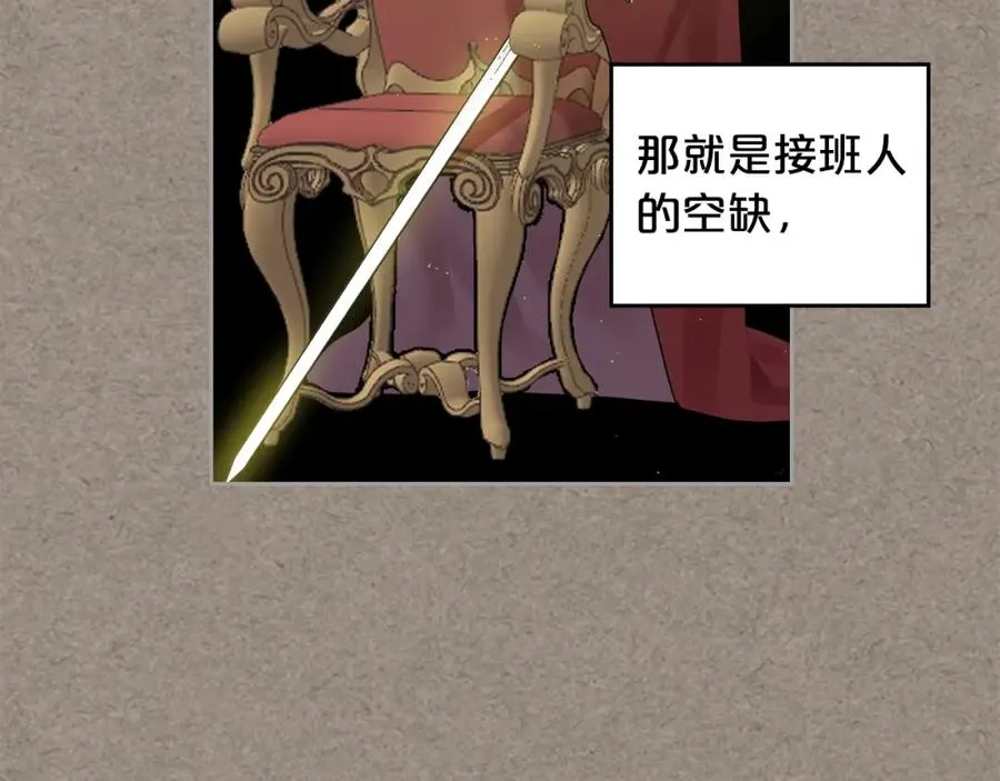 第56话 为了你们 第7页