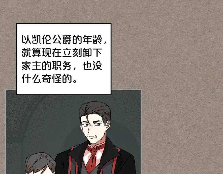 第56话 为了你们 第8页