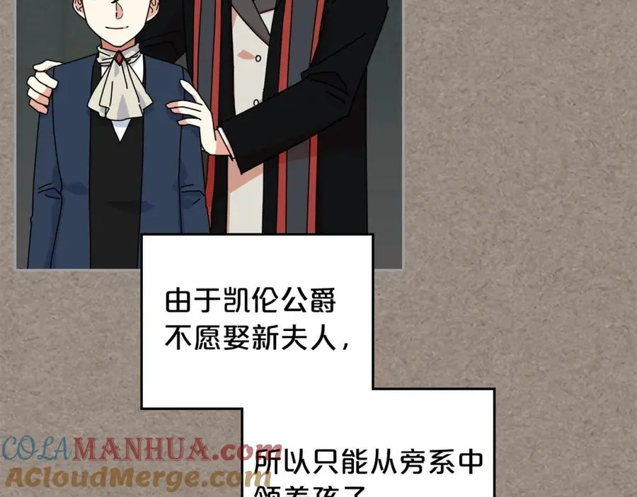 第56话 为了你们 第9页