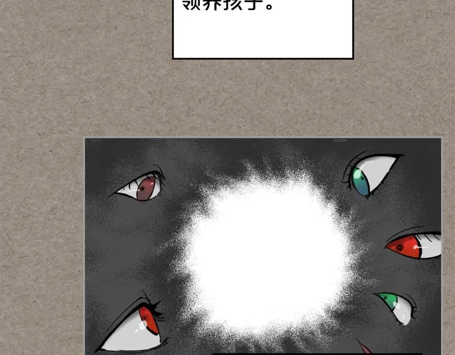 第56话 为了你们 第10页