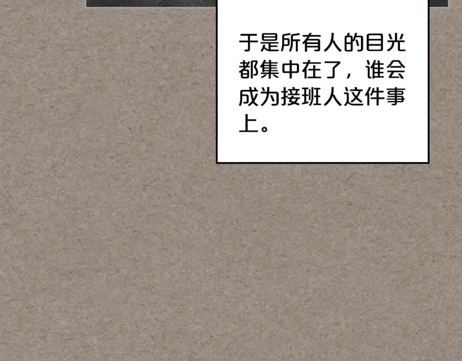 第56话 为了你们 第11页
