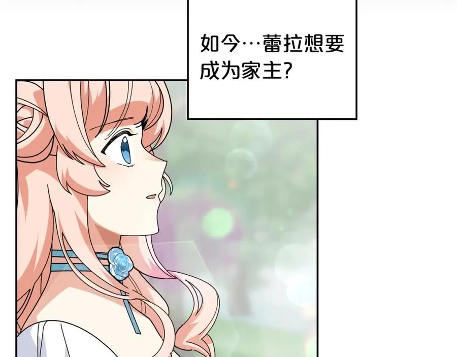 第56话 为了你们 第16页