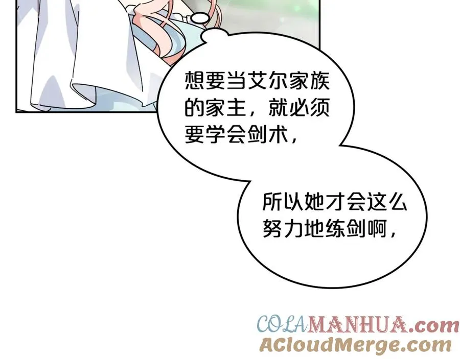 第56话 为了你们 第17页