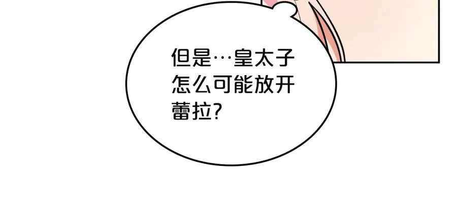 第56话 为了你们 第19页