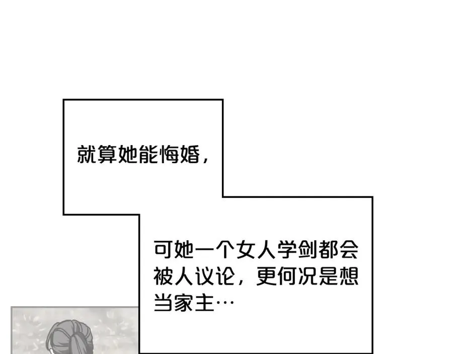 第56话 为了你们 第20页