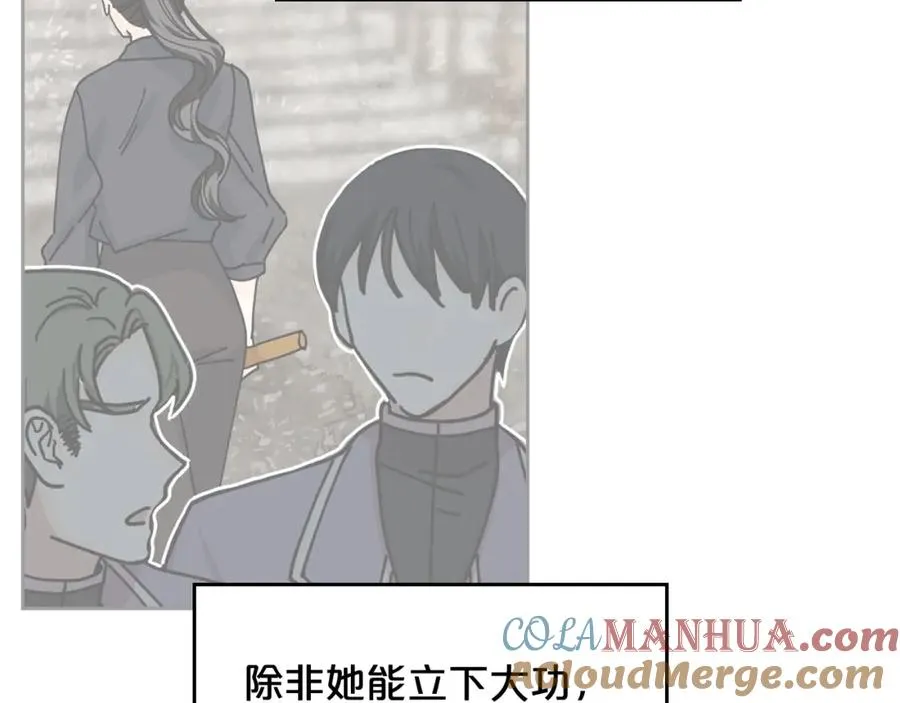 第56话 为了你们 第21页