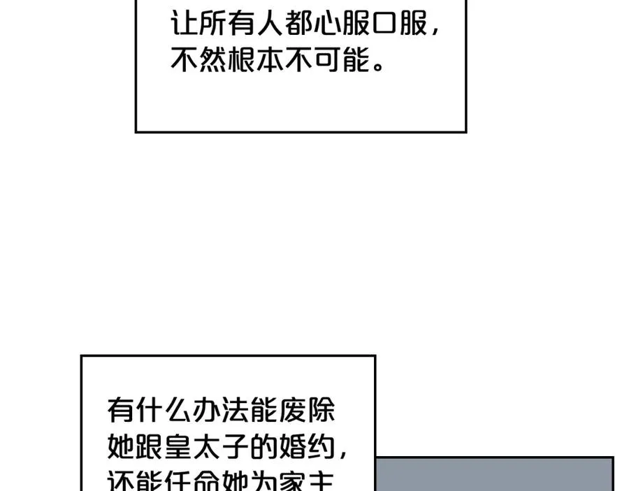 第56话 为了你们 第22页
