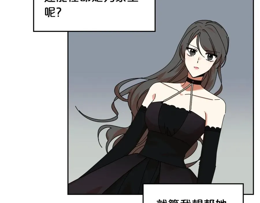 第56话 为了你们 第23页