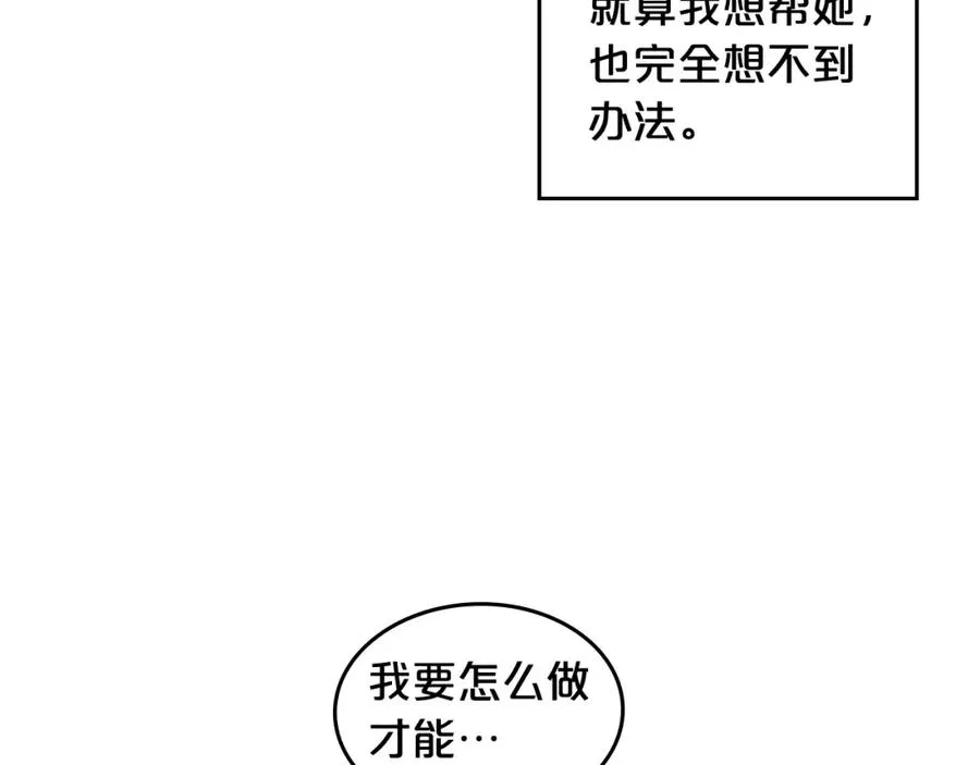第56话 为了你们 第24页