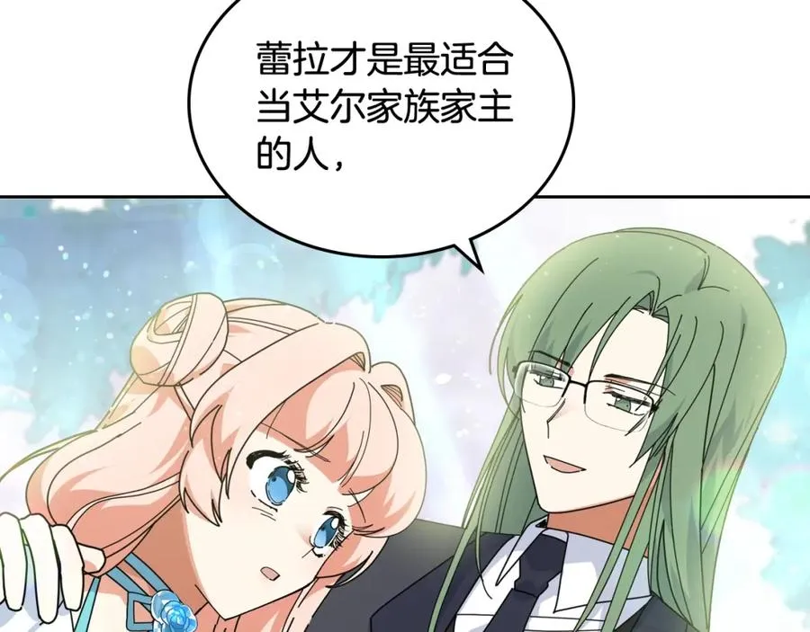 第56话 为了你们 第26页