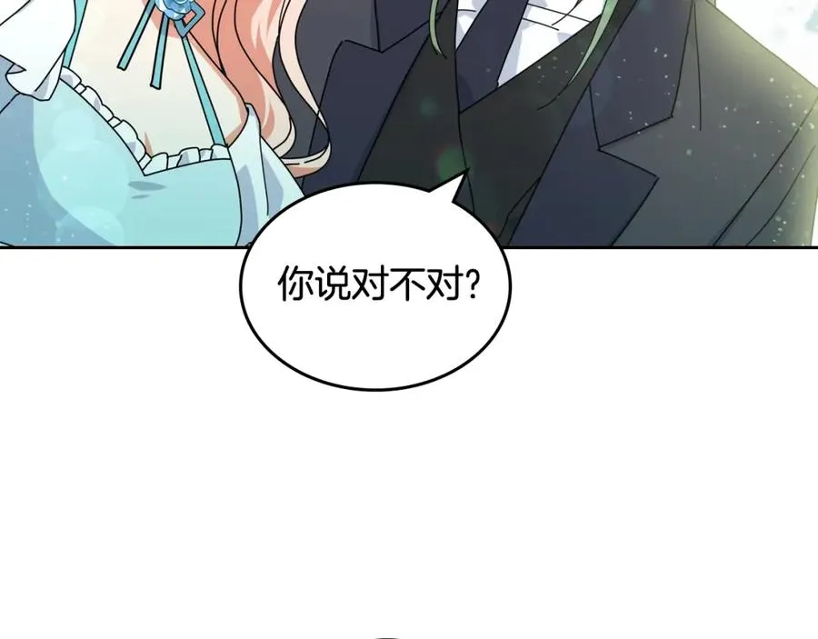 第56话 为了你们 第27页