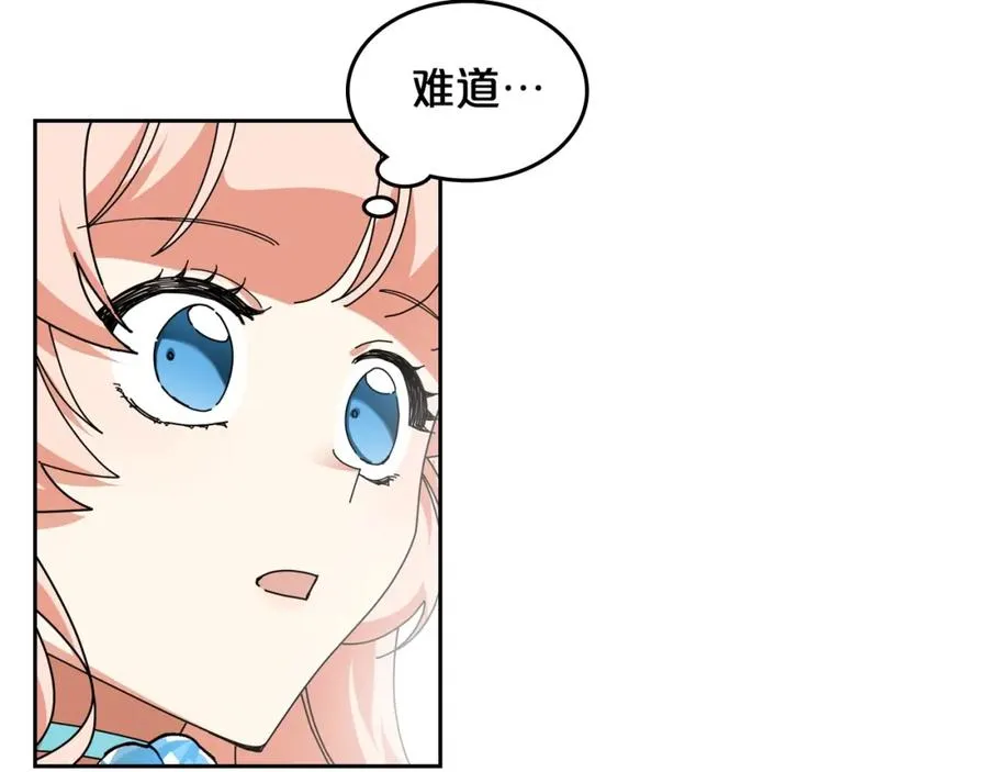 第56话 为了你们 第28页