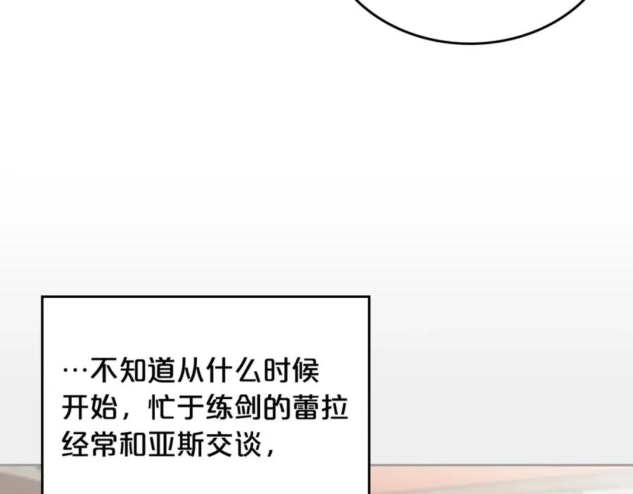 第56话 为了你们 第31页