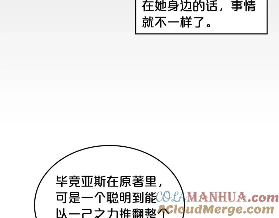 第56话 为了你们 第33页