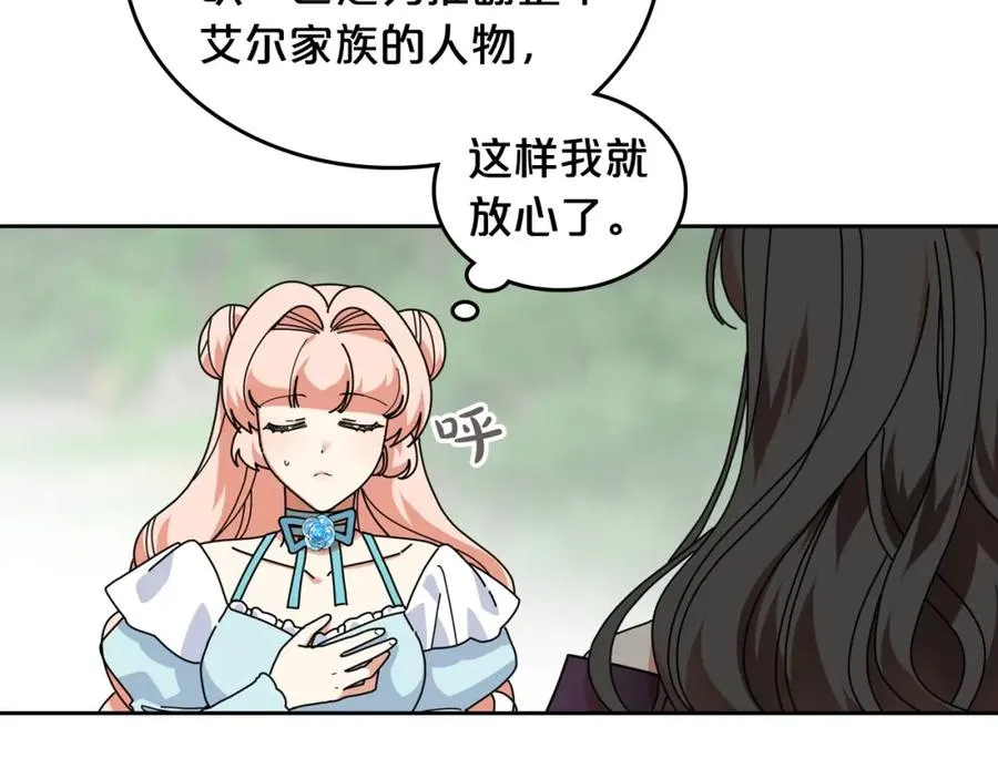 第56话 为了你们 第34页