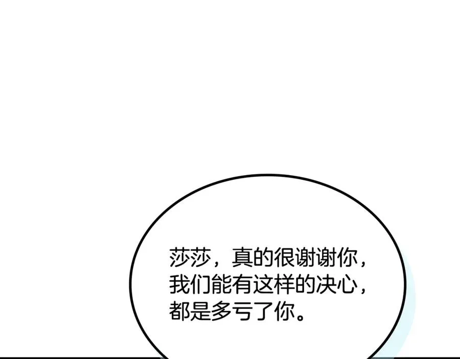 第56话 为了你们 第35页