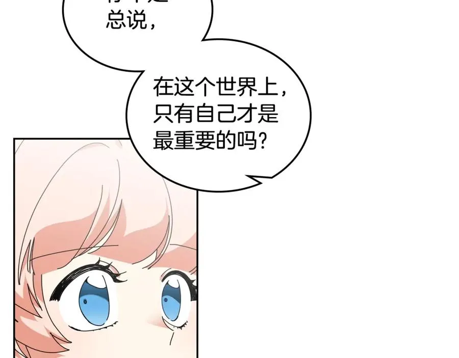 第56话 为了你们 第38页