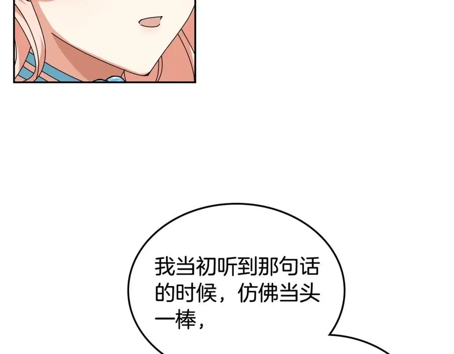 第56话 为了你们 第39页