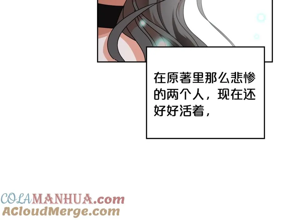 第56话 为了你们 第41页