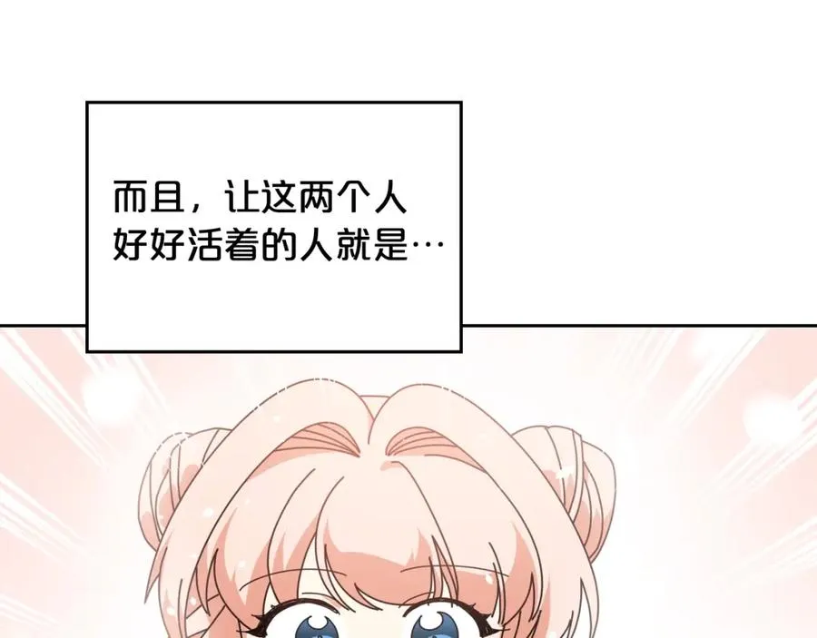 第56话 为了你们 第42页