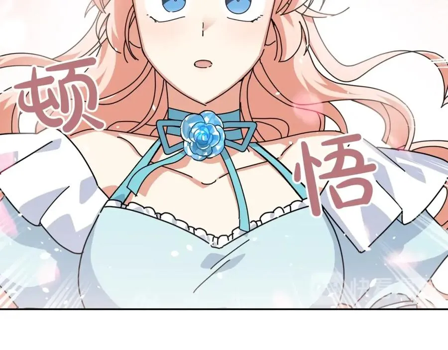 第56话 为了你们 第43页