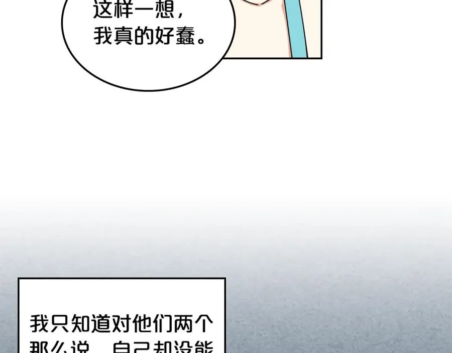 第56话 为了你们 第46页