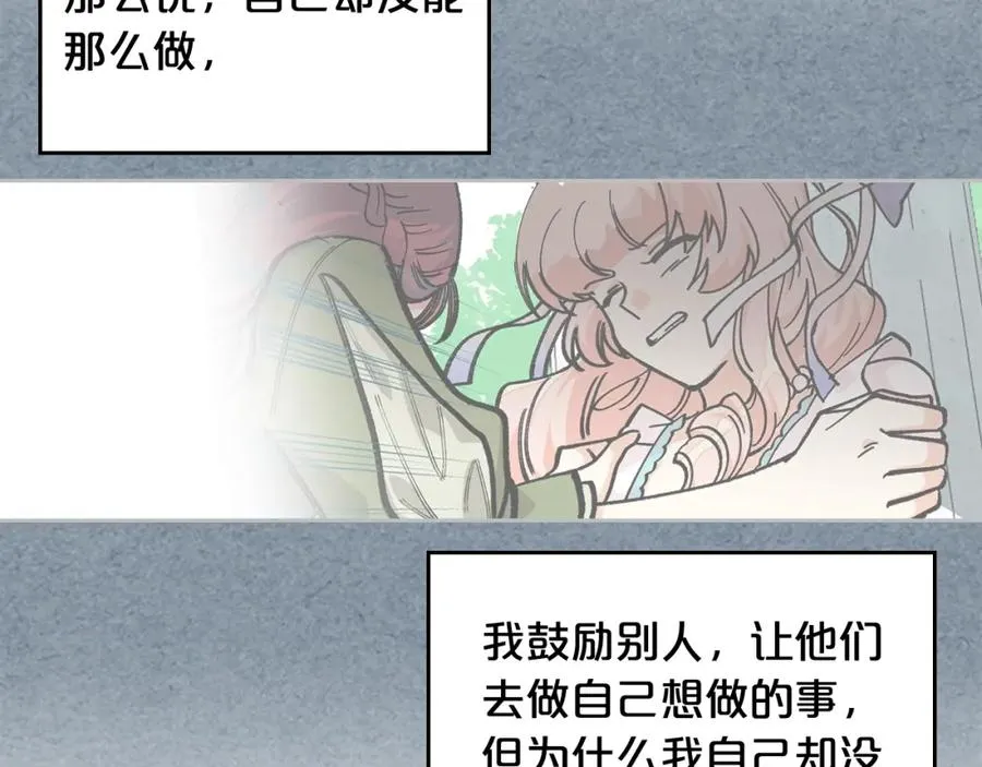 第56话 为了你们 第47页
