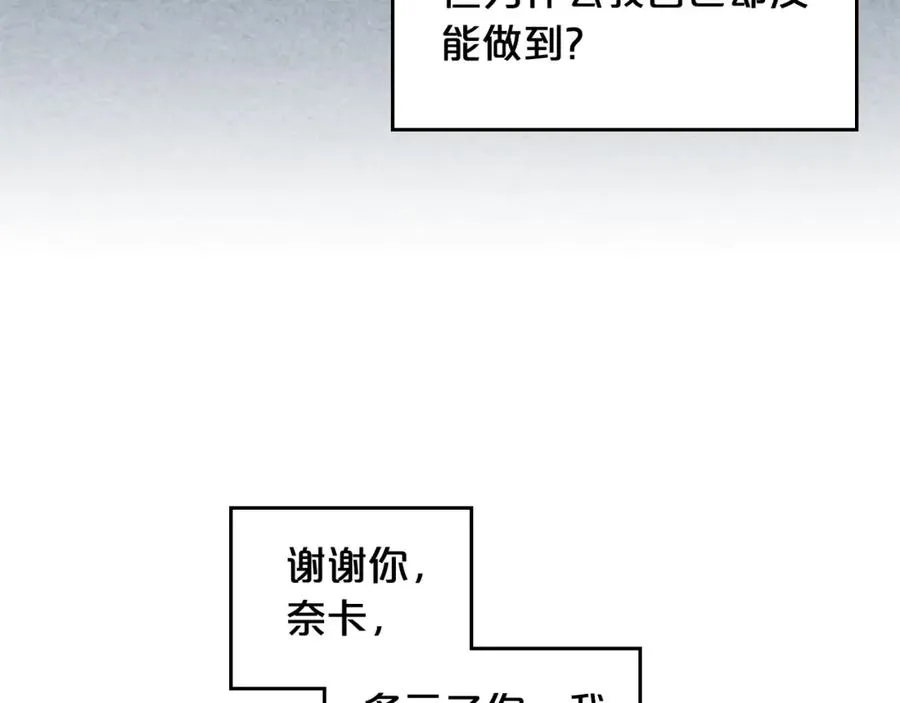 第56话 为了你们 第48页