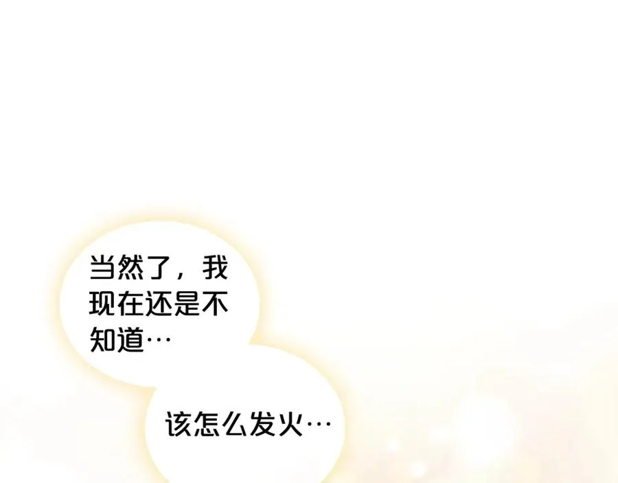 第56话 为了你们 第50页