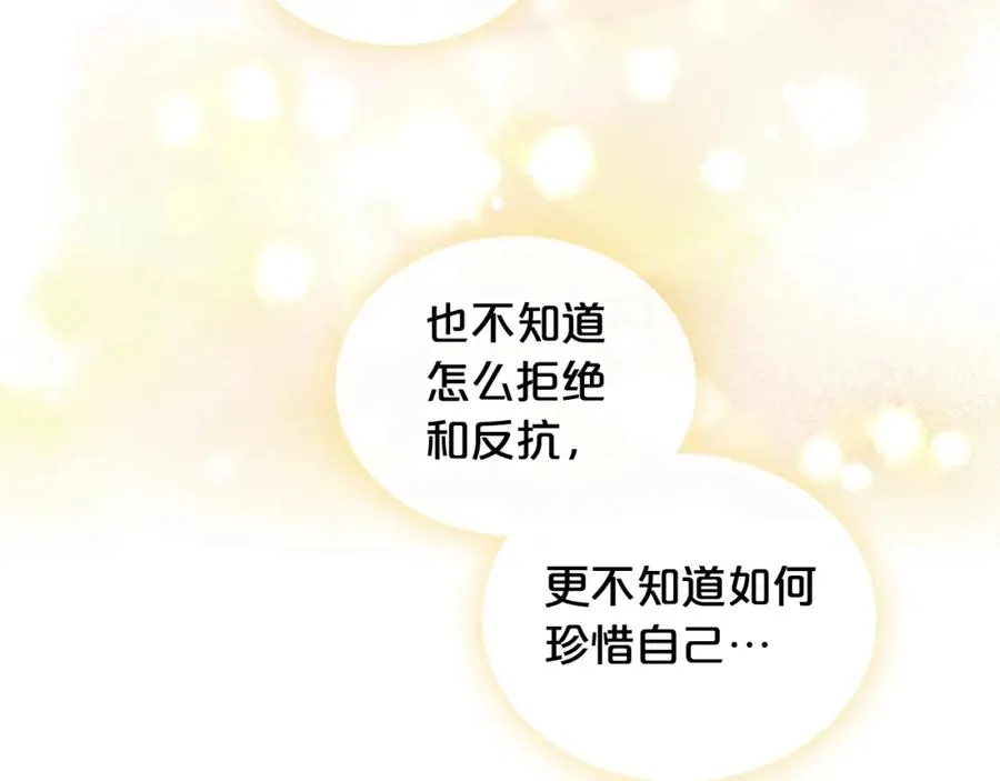 第56话 为了你们 第51页