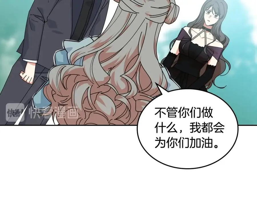 第56话 为了你们 第56页