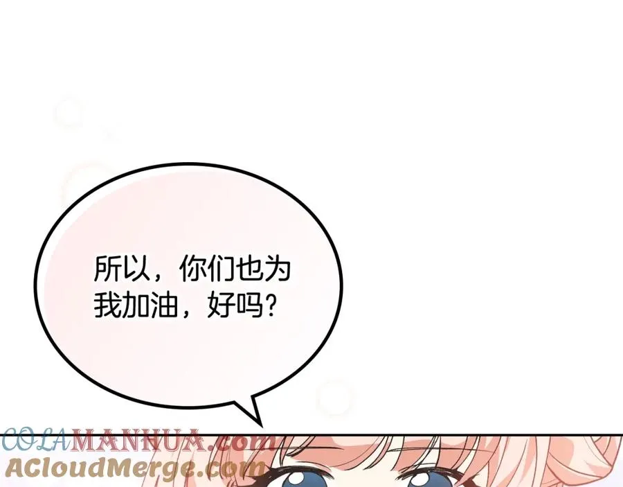 第56话 为了你们 第57页