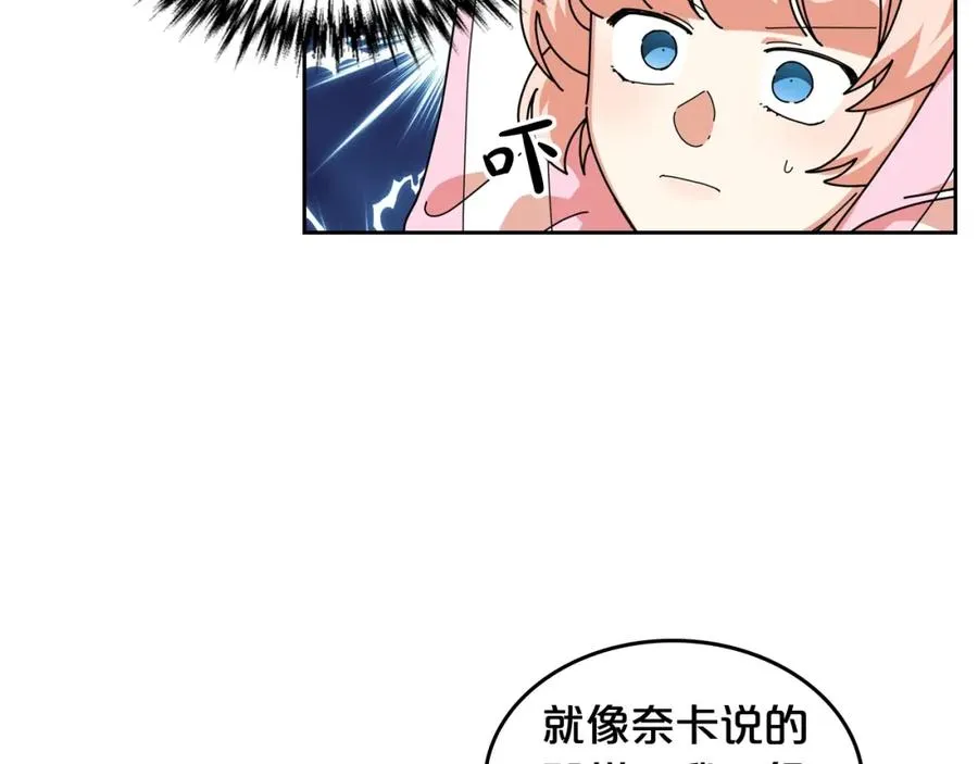 第56话 为了你们 第66页