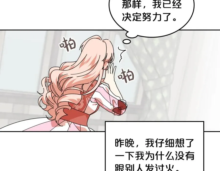 第56话 为了你们 第67页