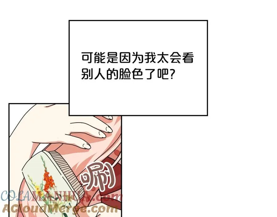 第56话 为了你们 第69页