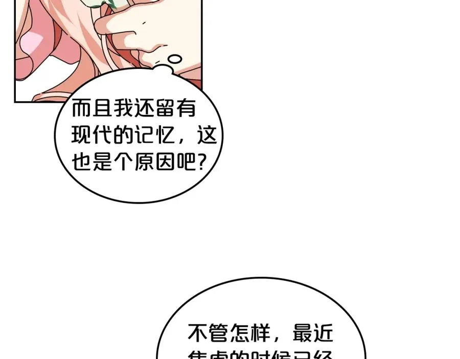 第56话 为了你们 第70页