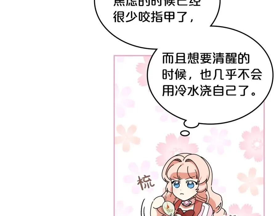 第56话 为了你们 第71页