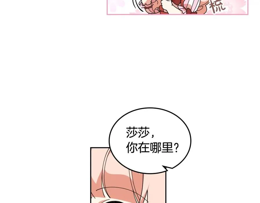 第56话 为了你们 第72页