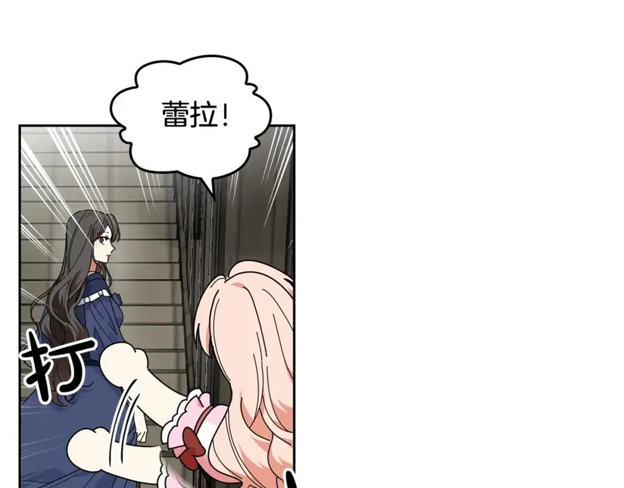 第56话 为了你们 第74页