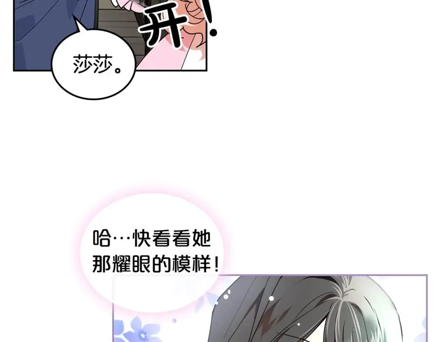 第56话 为了你们 第75页