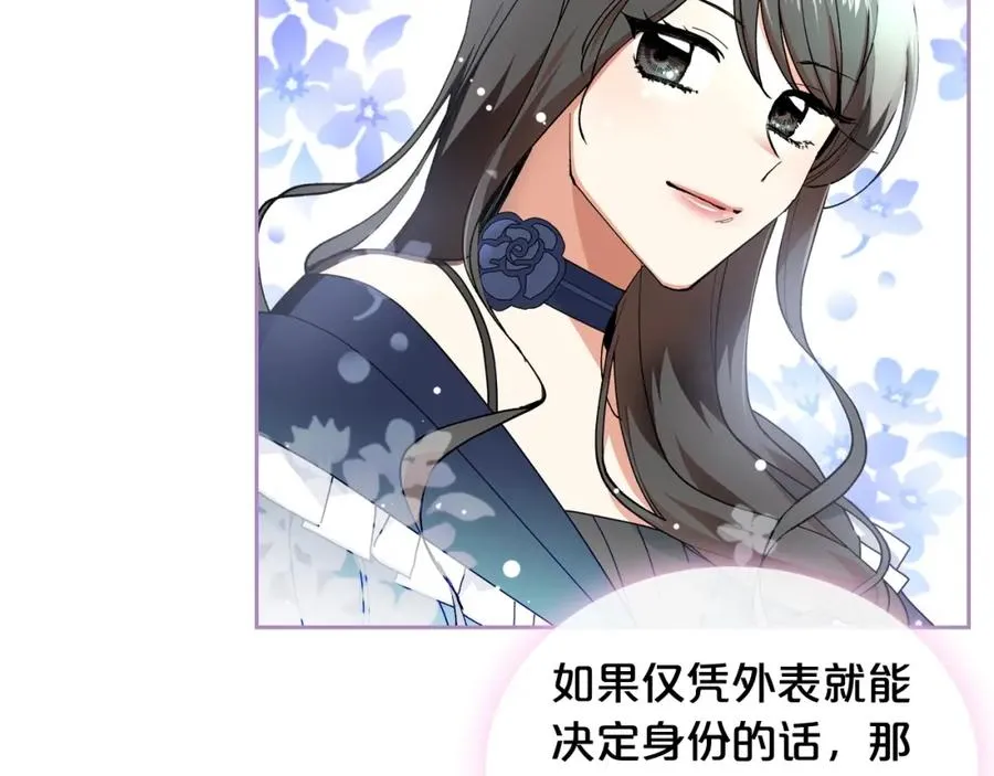 第56话 为了你们 第76页