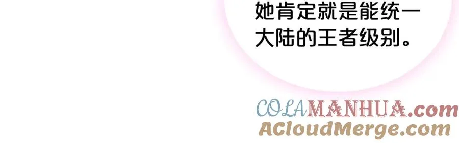第56话 为了你们 第77页
