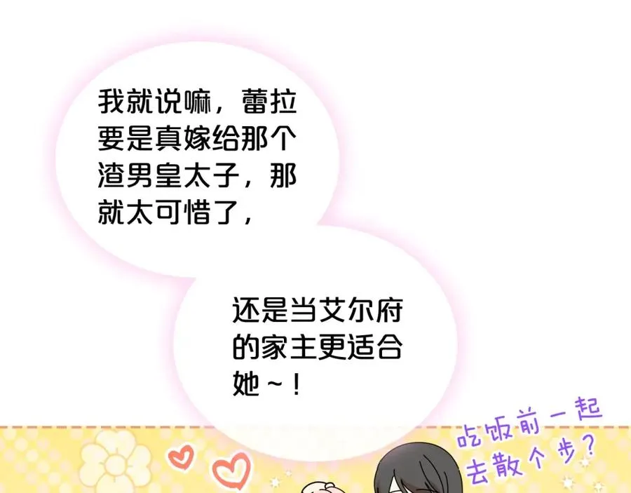 第56话 为了你们 第78页