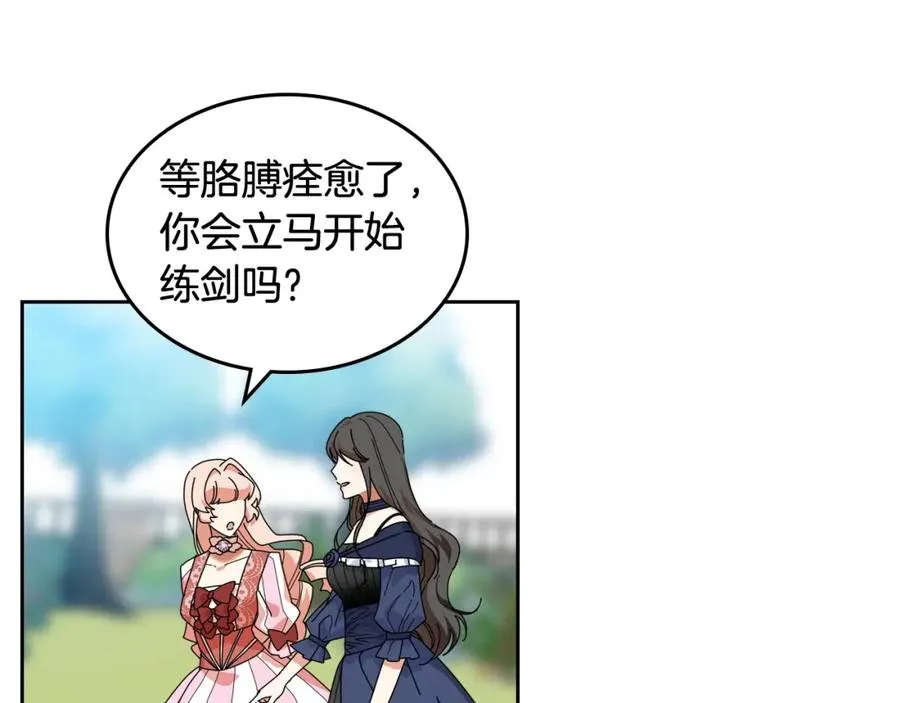 第56话 为了你们 第82页
