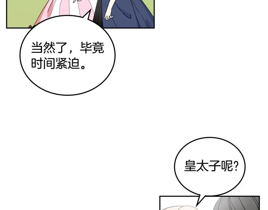第56话 为了你们 第83页