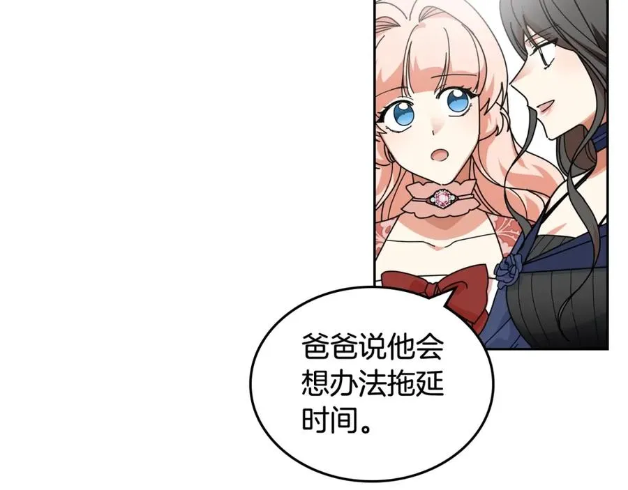 第56话 为了你们 第84页