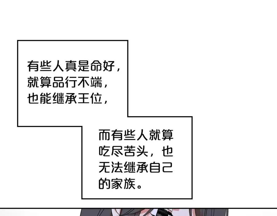 第56话 为了你们 第86页