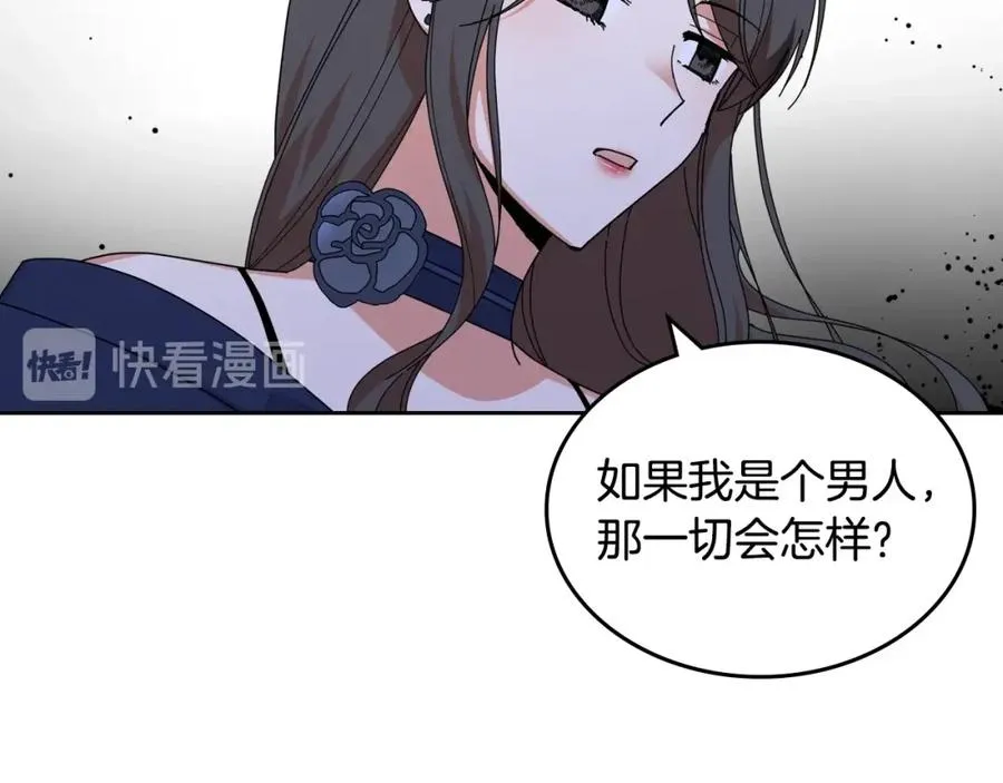第56话 为了你们 第87页